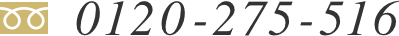 0120-275-516